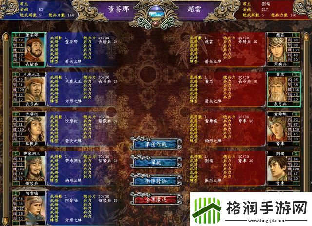 【三国群英传7攻略】三国群英传7武将经验虚拟竞技秘笈