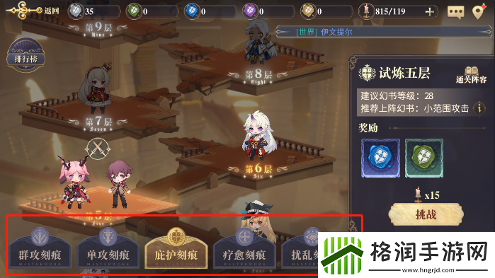 幻书启世录虚空书界怎么切换