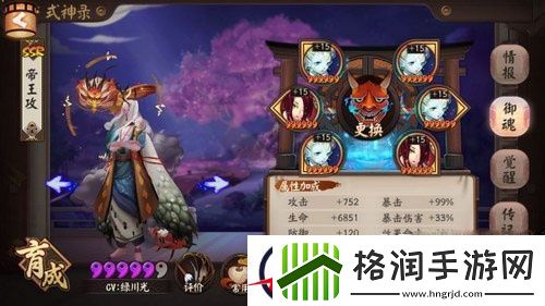 阴阳师治疗式神与盾式神选择推荐分析