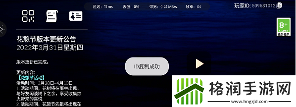 光遇怎么查看uid