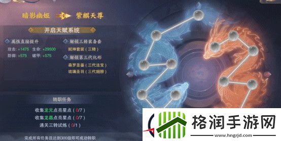 青云诀2怎么转职业