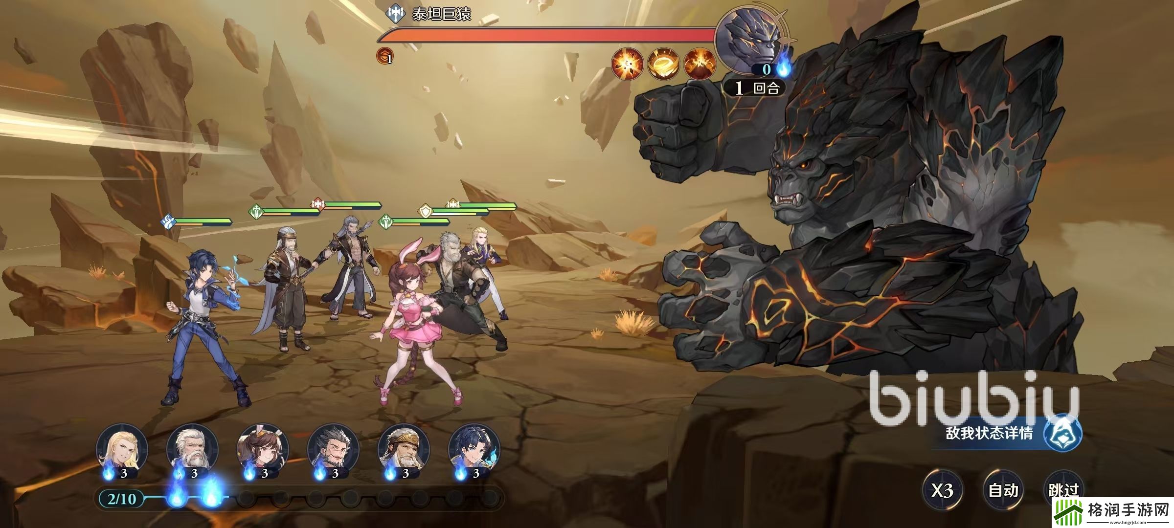 斗罗大陆逆转时空巨兽挑战怎么打