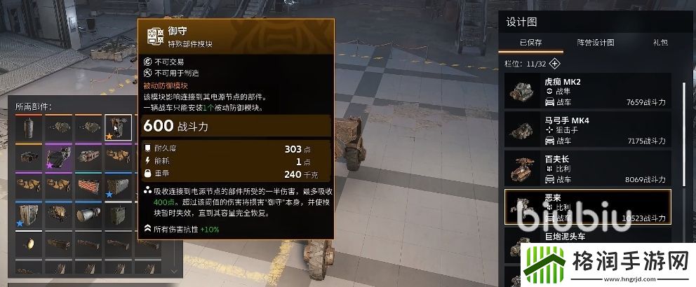 创世战车恶来的表现怎么样