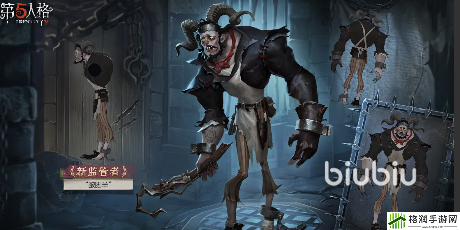 第五人格跛脚羊技能是什么