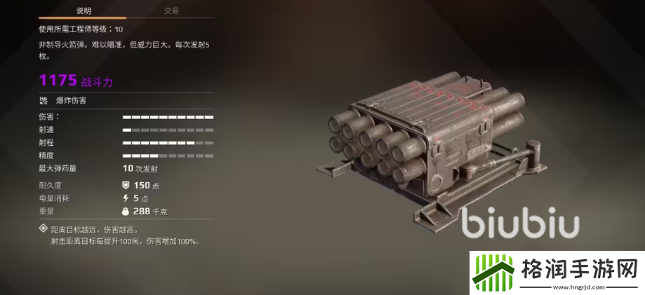 创世战车狼蛛配什么武器