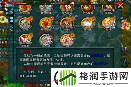 忘仙飞行坐骑获取攻略