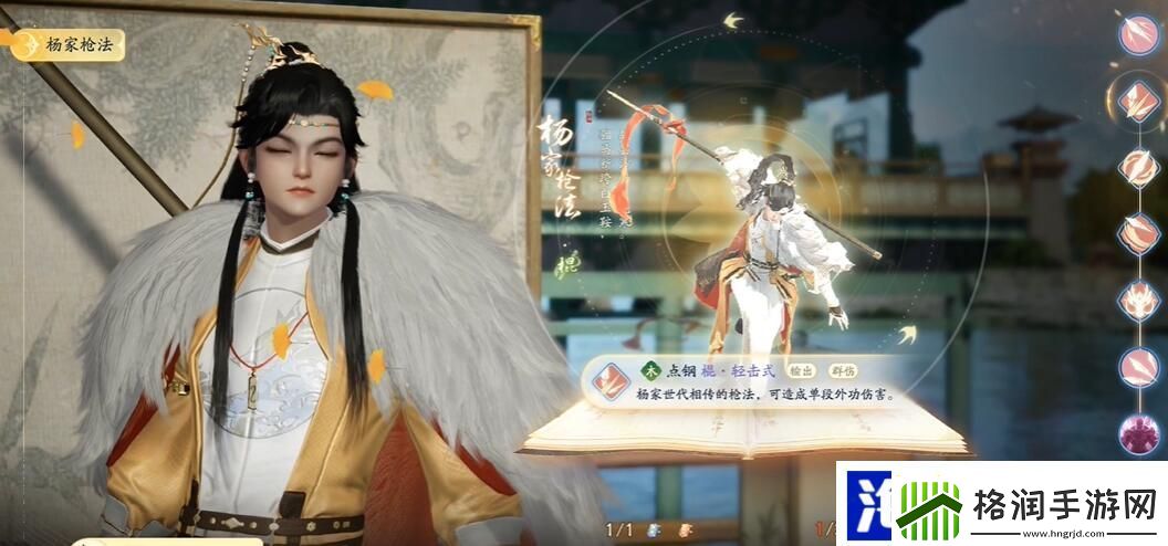 射雕手游侠客技能怎么学