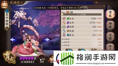 阴阳师治疗式神与盾式神选择推荐分析