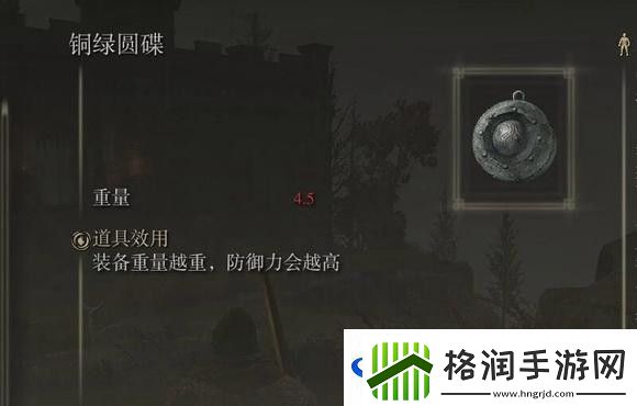 艾尔登法环dlc铜绿圆碟所在位置