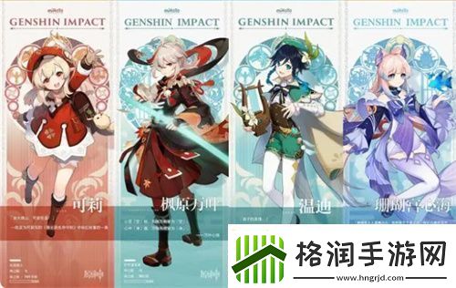 2023年原神下半年复刻表