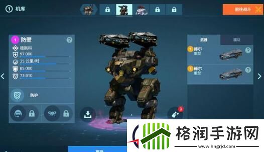 机甲战队机甲选择建议