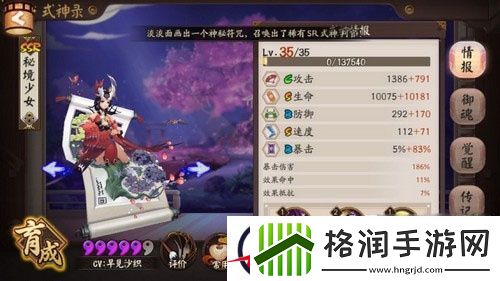 阴阳师治疗式神与盾式神选择推荐分析