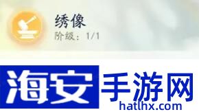 射雕手游百工绣像攻略