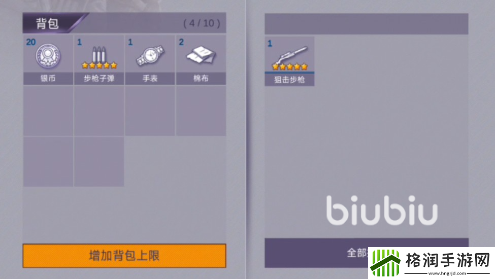 阿瑞斯病毒2怎么快速收集物资