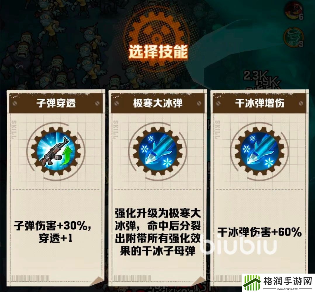 向僵尸开炮干冰弹怎么样