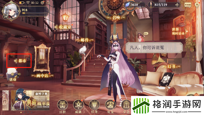 幻书启世录虚空书界怎么切换