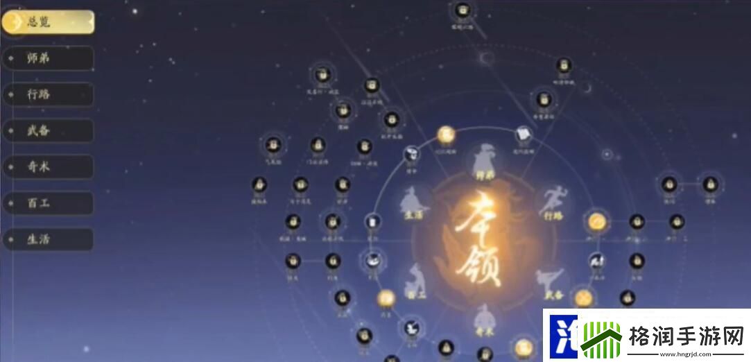 射雕手游百工绣像攻略