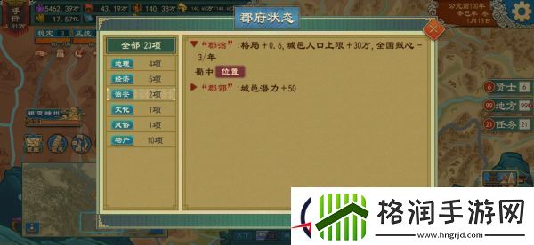 大周列国志郡县玩法技巧