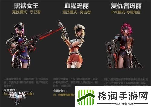 逆战女角色死亡姿势