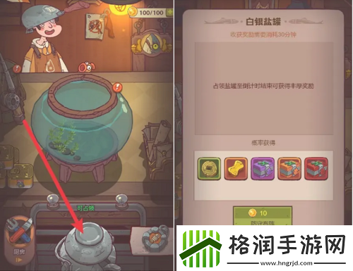 咸鱼之王罐子号怎么弄