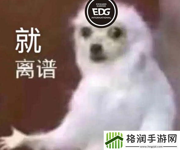 还在排列组合呢EDG六套阵容全部失利