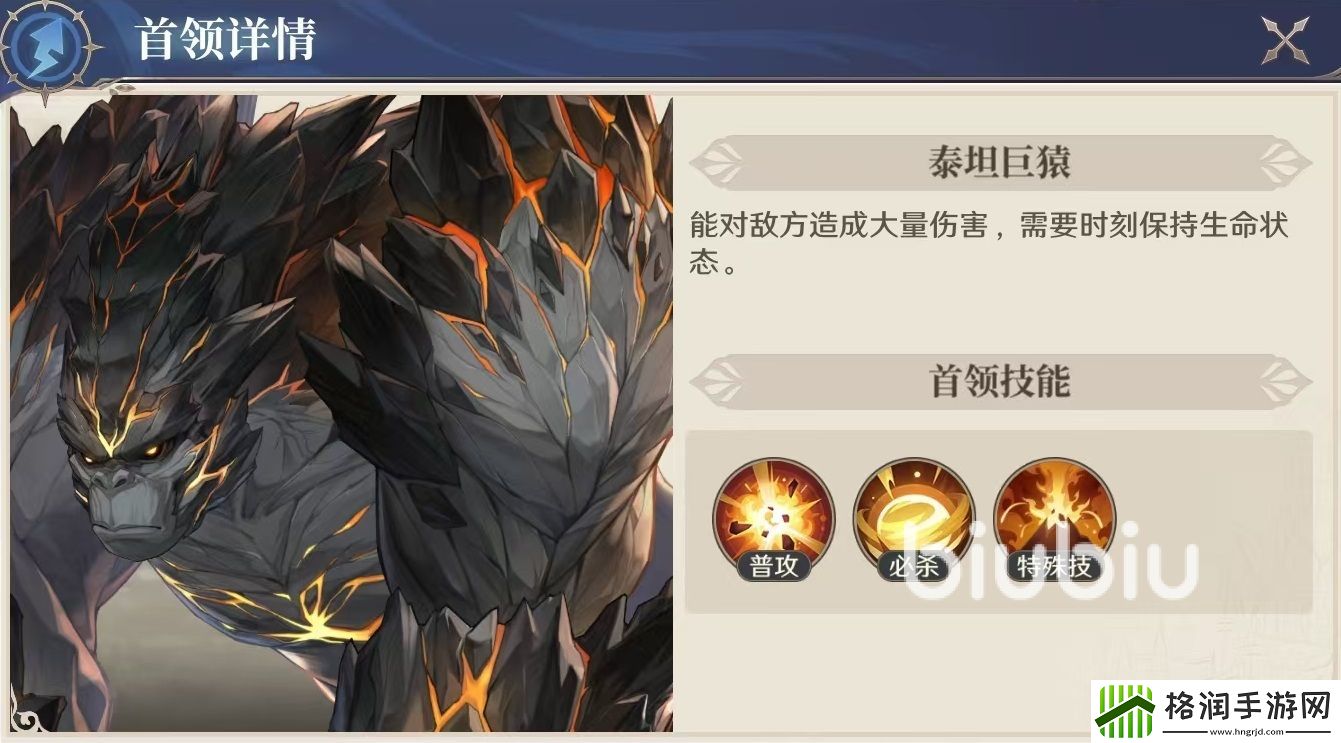 斗罗大陆逆转时空巨兽挑战怎么打