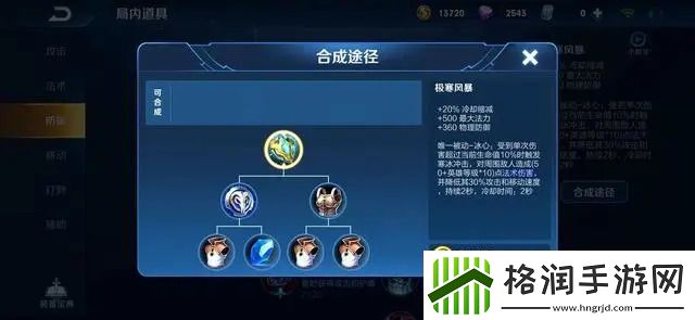 王者荣耀适合出冰心的英雄有哪些