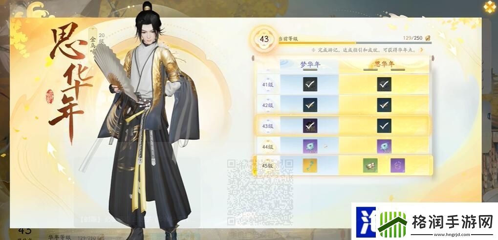 射雕手游侠客技能怎么学