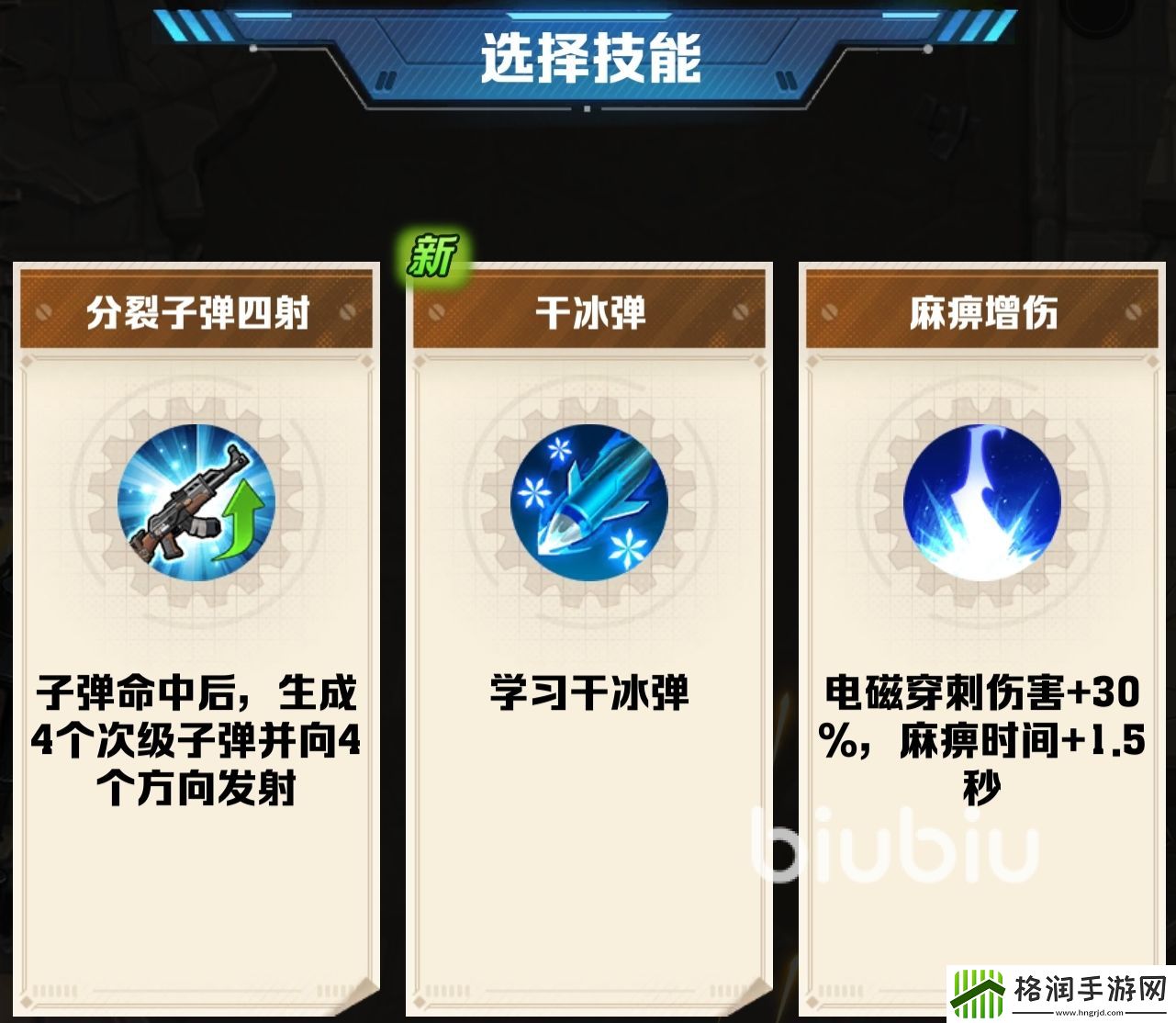 向僵尸开炮干冰弹怎么样