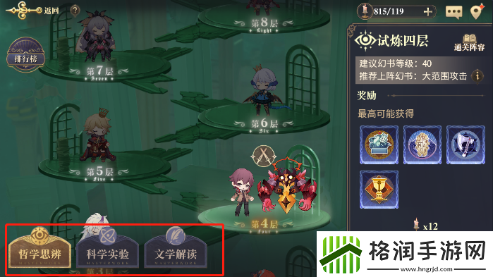 幻书启世录虚空书界怎么切换