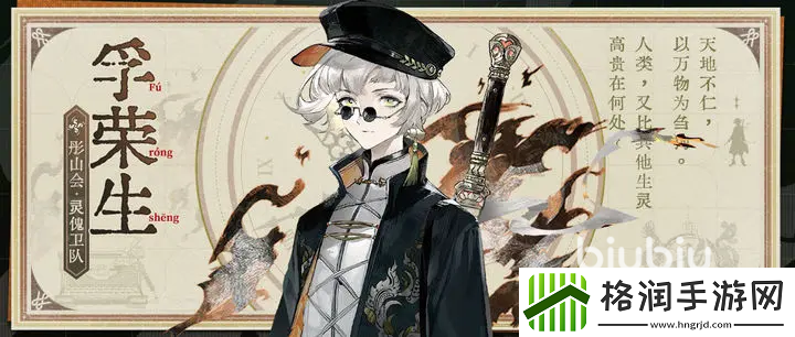 野火流明孚荣生值得培养吗