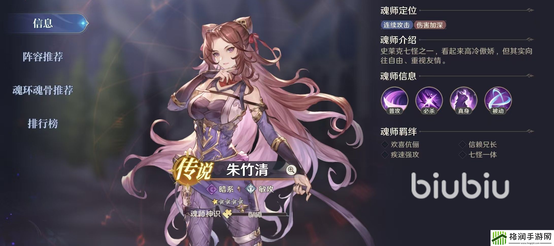 斗罗大陆逆转时空暗系魂师哪个好