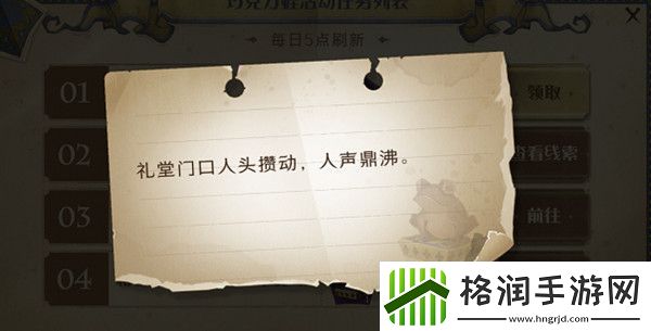 哈利波特魔法觉醒巧克力蛙第九天地方在什么地方