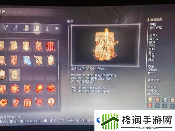 艾尔登法环dlc祷告带电获得地点