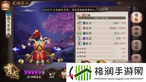 阴阳师治疗式神与盾式神选择推荐分析