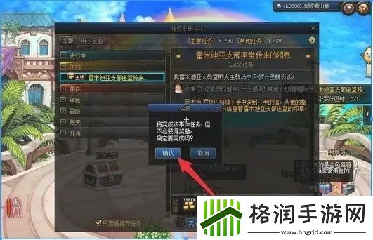 dnf流放者山脉任务在哪接