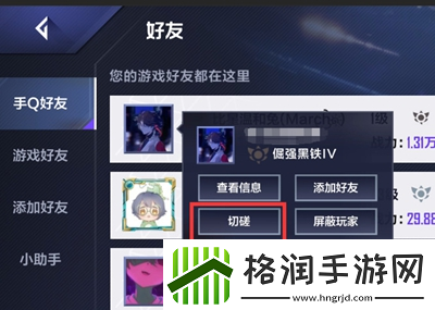 英雄联盟电竞经理好友怎么对战