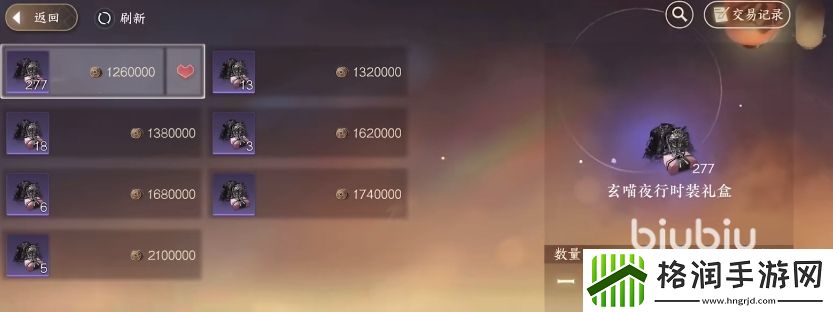 逆水寒玄喵夜行礼盒怎么购买