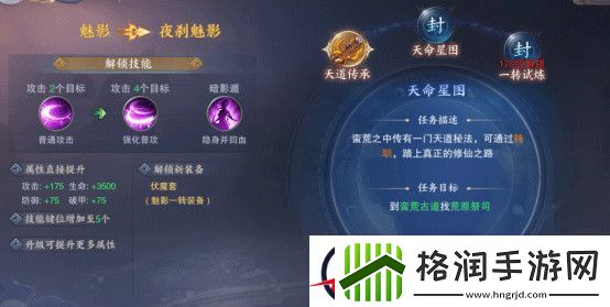 青云诀2怎么转职业