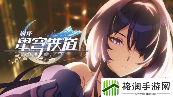 崩坏星穹铁道2.1匹诺康尼全攻略合集