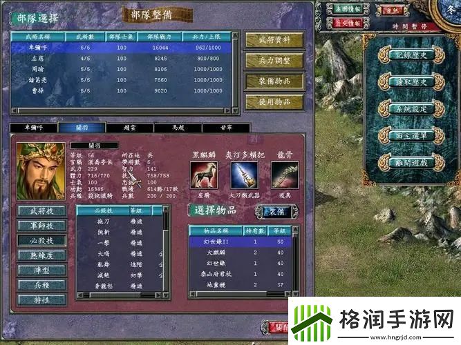 【三国群英传7攻略】三国群英传7武将经验虚拟竞技秘笈