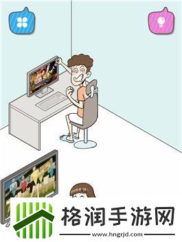 宅男不需要女朋友第2关通关攻略