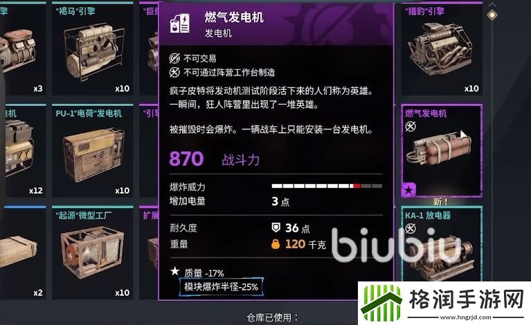 创世战车战车组装方法有哪些