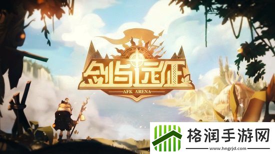 剑与远征达芬奇试炼之地如何打