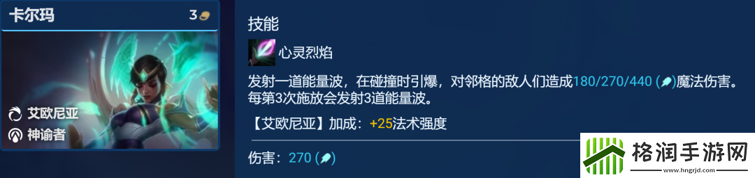 云顶之弈s9.5以绪卡尔玛阵容推荐