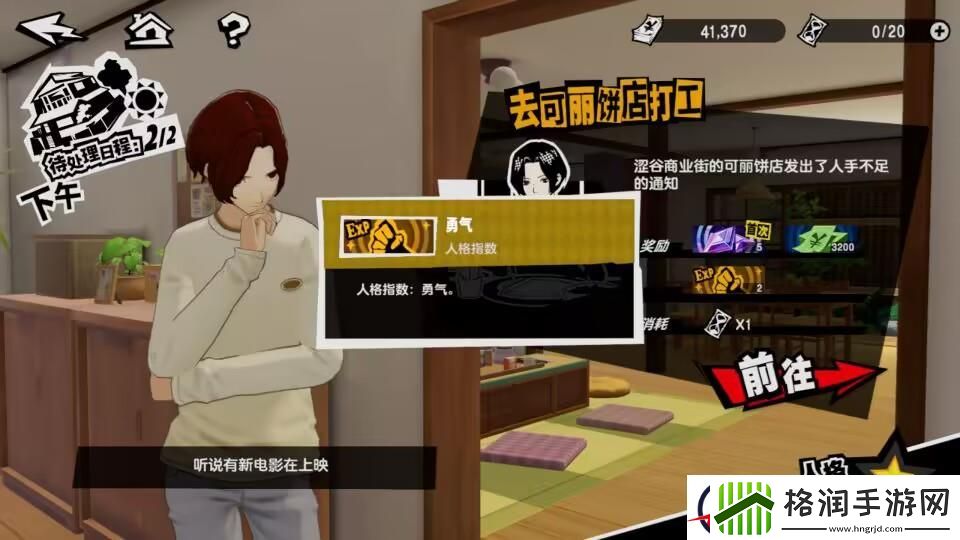 女神异闻录夜幕魅影五维属性提升攻略