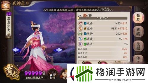 阴阳师治疗式神与盾式神选择推荐分析