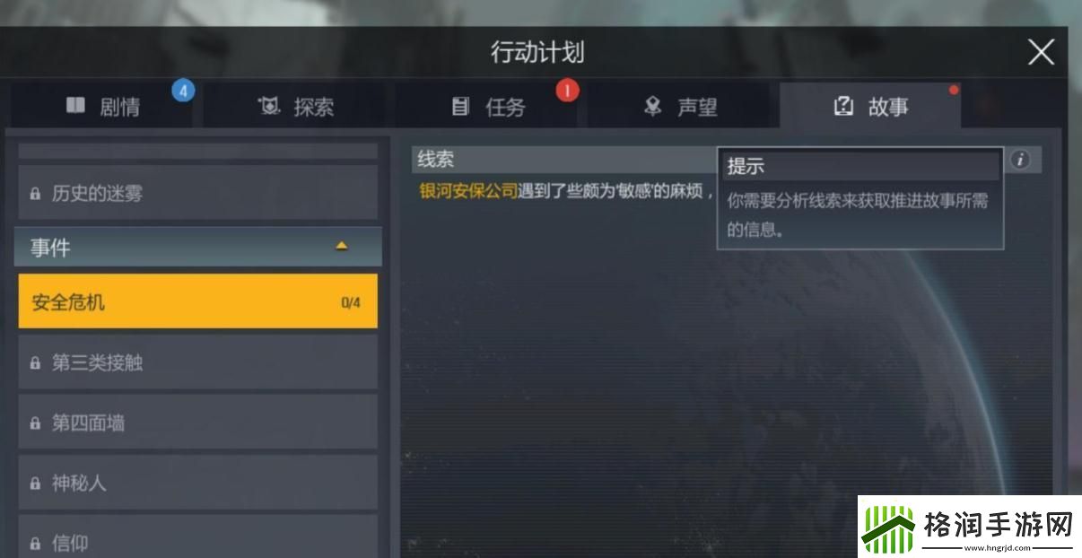 【第二银河攻略】第二银河指挥官