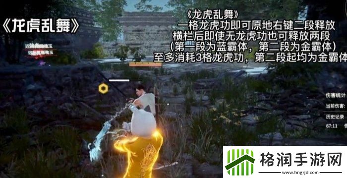 永劫无间双节棍如何触发横栏双节双节棍连招技巧分享