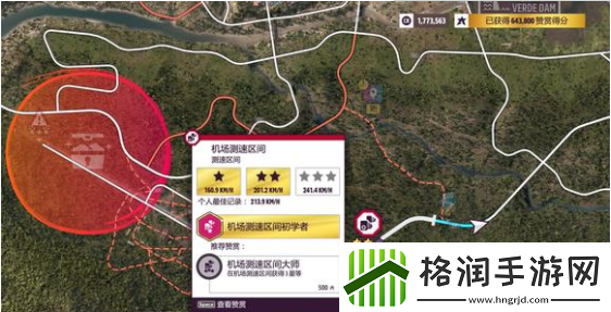 地平线5S13春季赛藏宝箱在哪